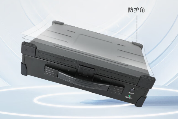 国产加固便携机防护设计.png