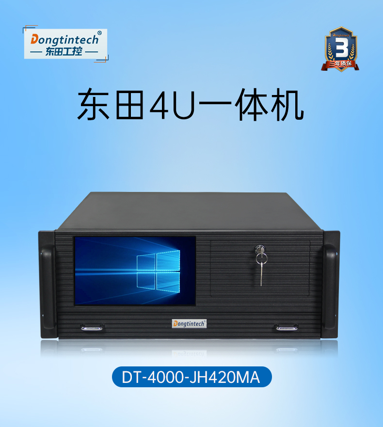 4U工控一体机,DT-4000-JH420MA.jpg