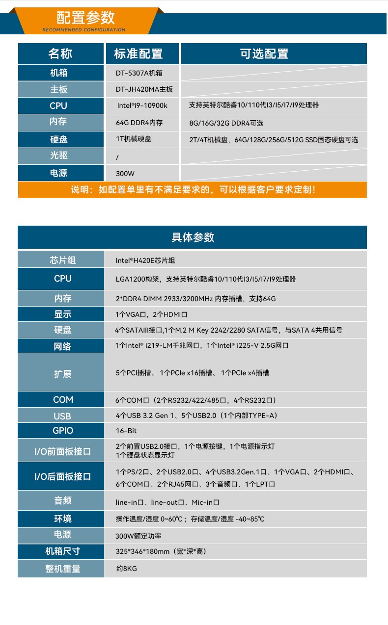 高性能壁挂式天津工控机,DT-5307A-ZH420MA.jpg