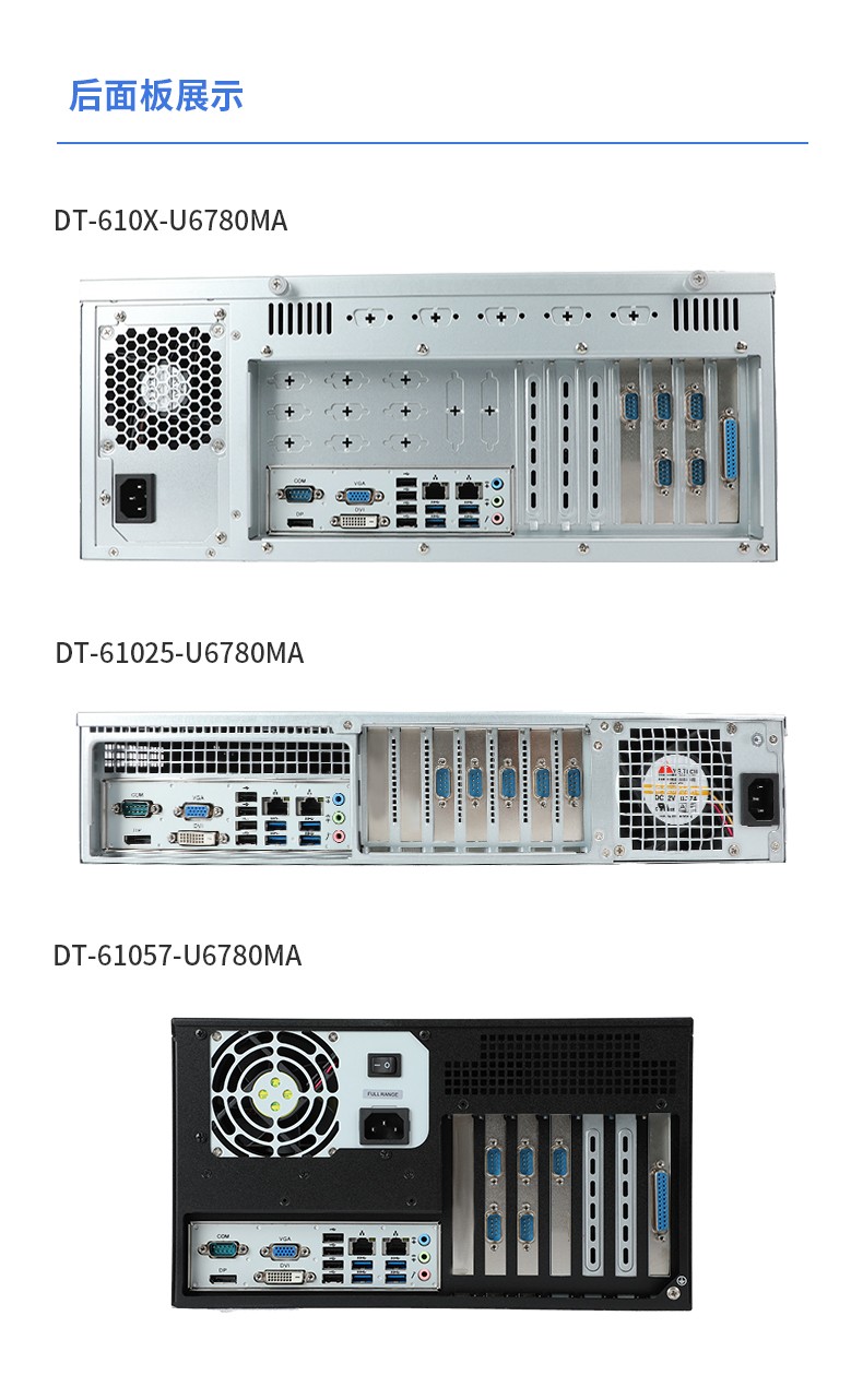 国产化福建工控机,中国兆芯处理器,DT-610X-U6780MA.jpg