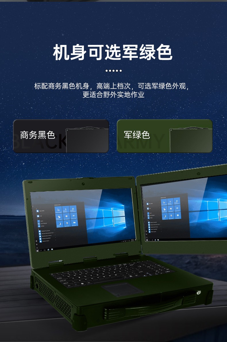 国产化加固便携机,上翻双屏笔记本,DT-S1425CU-FD2K.jpg