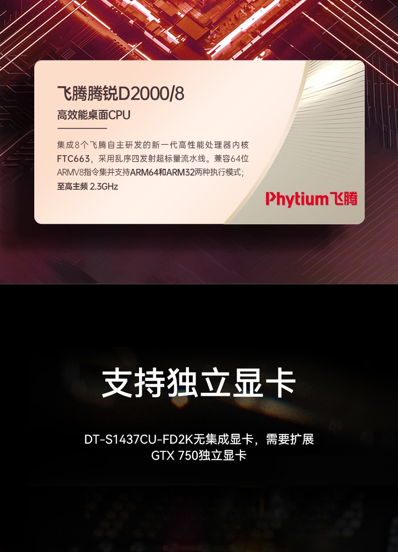 国产化加固便携机,上翻三屏笔记本,DT-S1437CU-FD2K.jpg