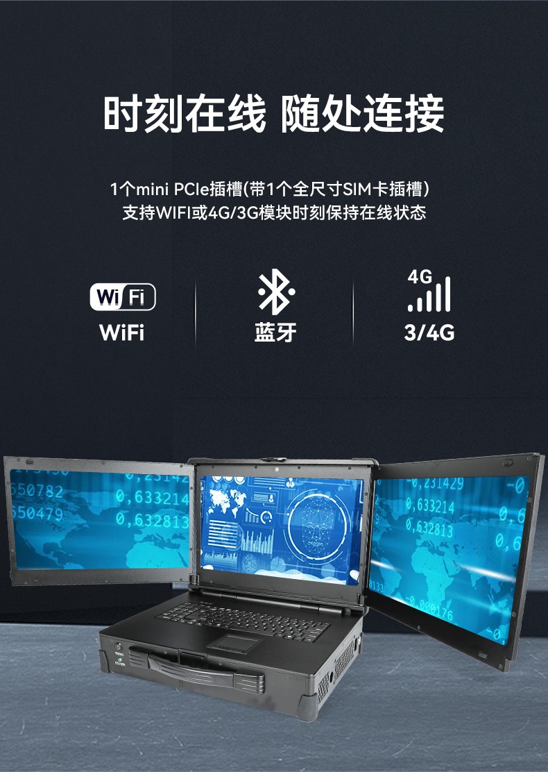国产化加固便携机,上翻三屏笔记本,DT-S1437CU-FD2K.jpg