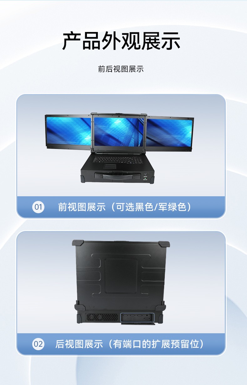 国产化加固便携机,上翻三屏笔记本,DT-S1437CU-FD2K.jpg