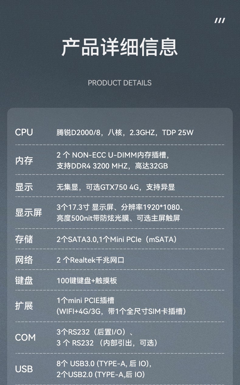 国产化加固便携机,上翻三屏笔记本,DT-S1437CU-FD2K.jpg