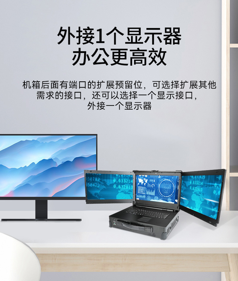 17.3英寸上翻三屏便携机,支持Windows7/10、Linux系统,DT-S1437CU-H110.jpg