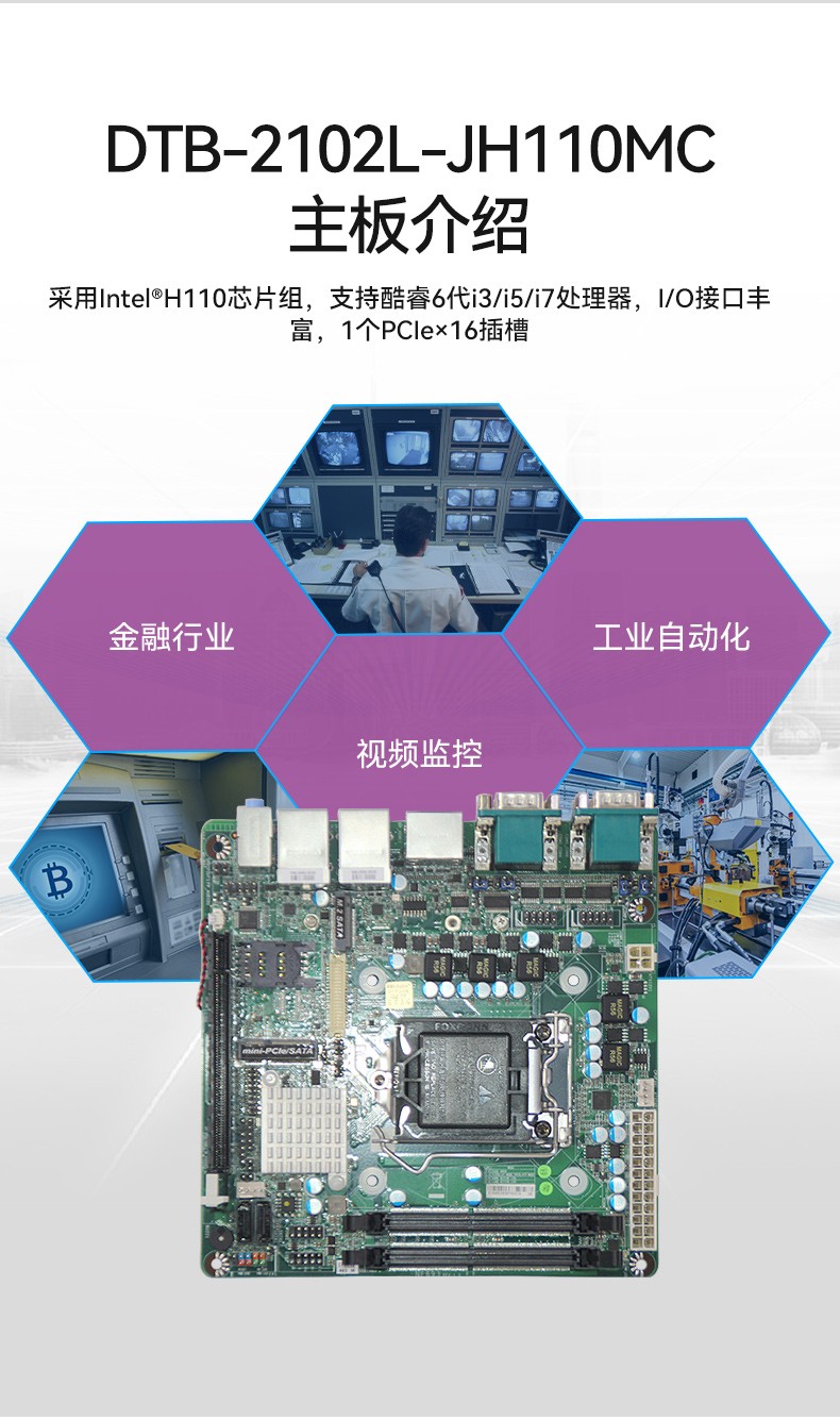 桌面式工控机,工业电脑厂商,DTB-2102L-JH61MC.jpg