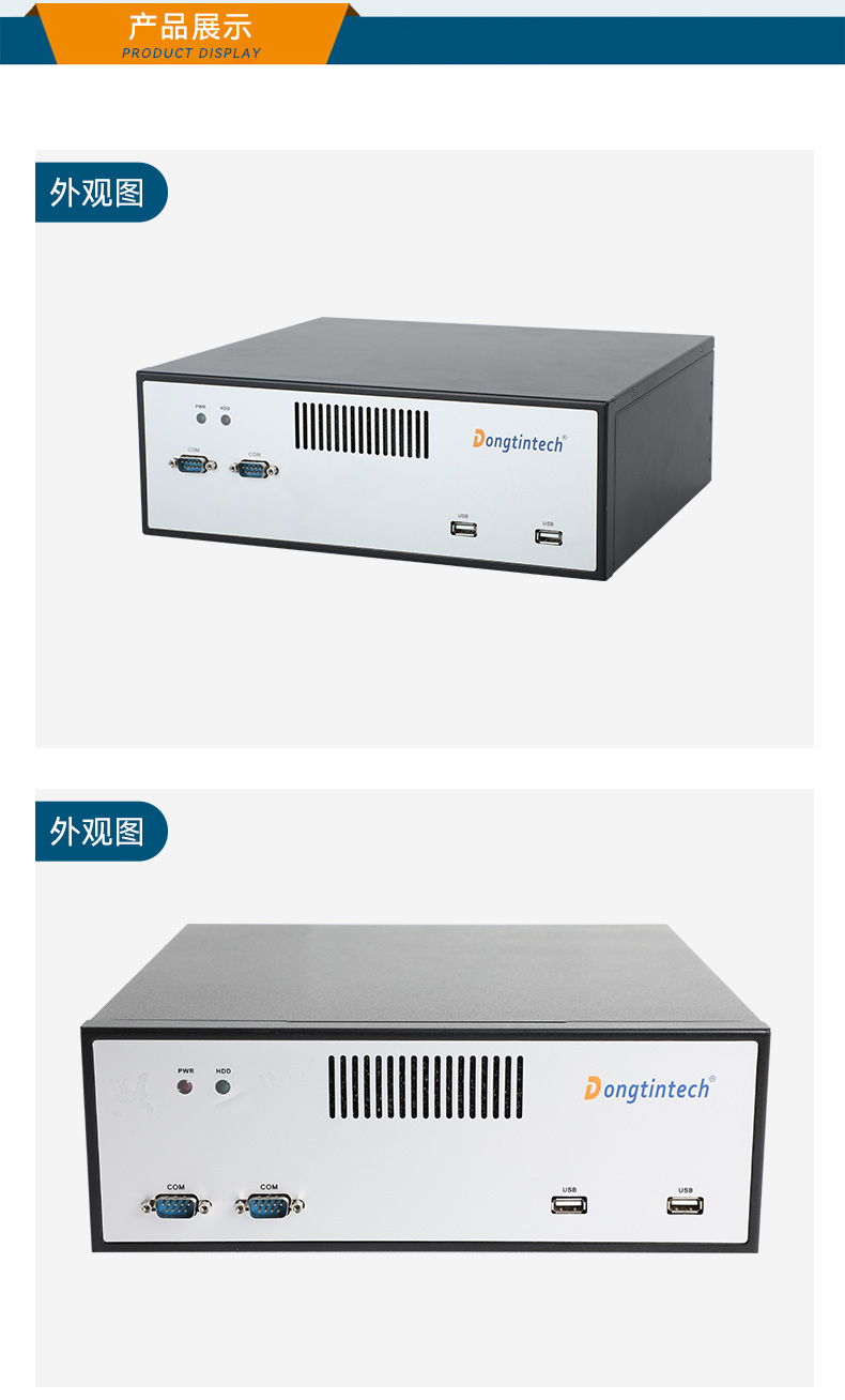 桌面式工控机,工业电脑厂商,DTB-2102L-JH61MC.jpg