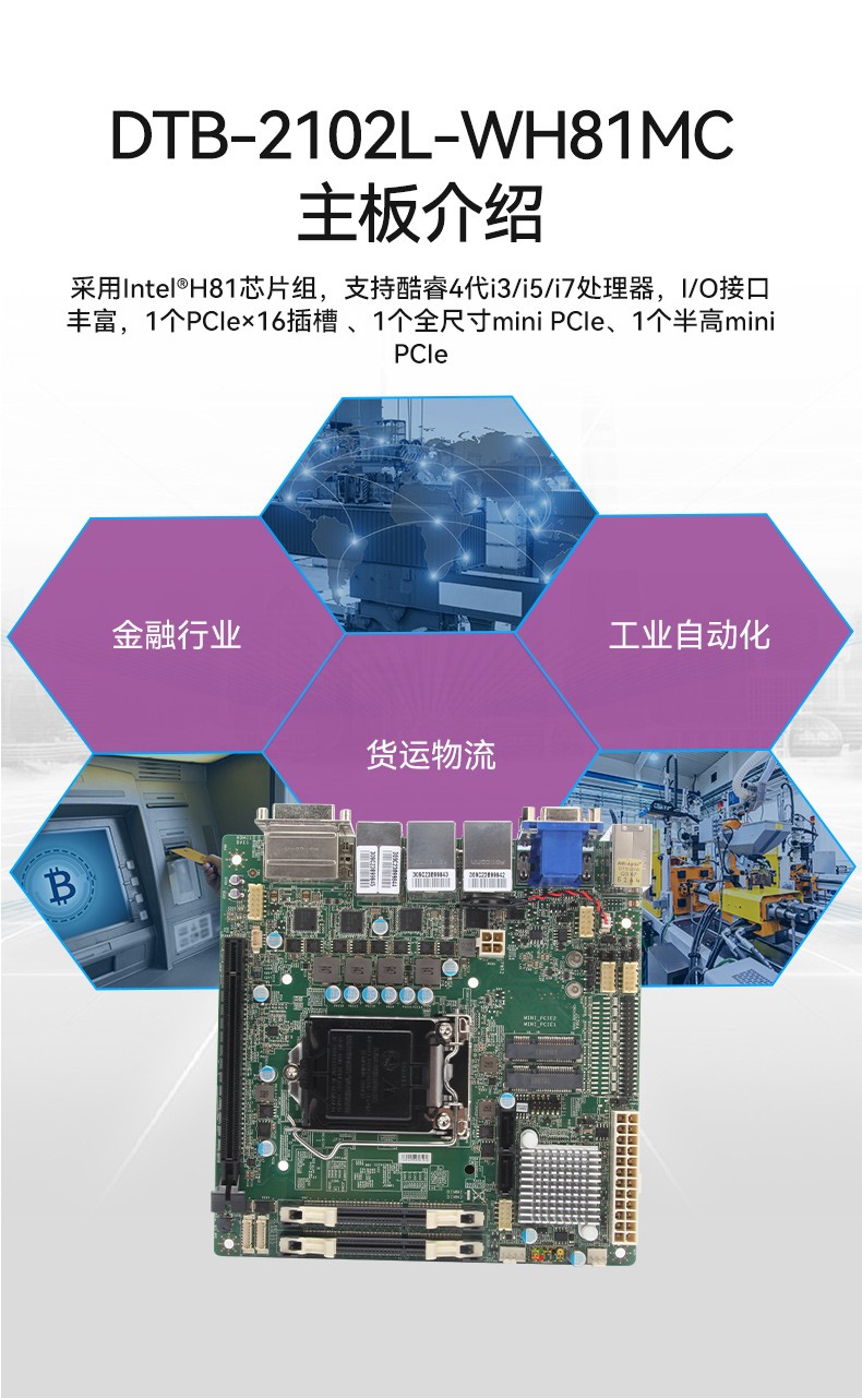 桌面式工控机,工业电脑厂商,DTB-2102L-JH61MC.jpg