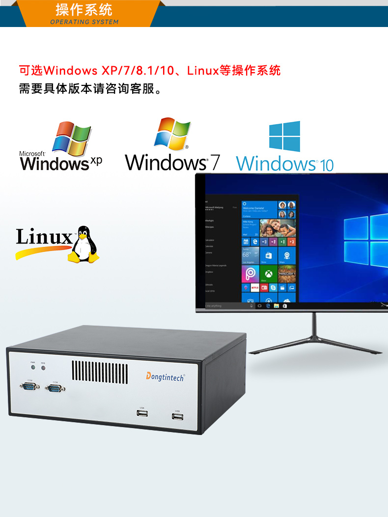 桌面式工控机,工业电脑厂商,DTB-2102L-JH61MC.jpg