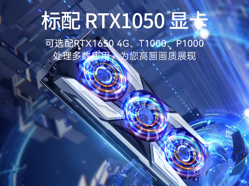 17.3英寸上翻三屏便携机|支持Windows7/10、Linux系统|DT-S1437CU-H110