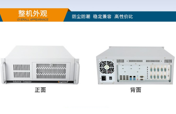 天津空间狭小怎么选4u工控机DT-S4010MB-SD2000推荐