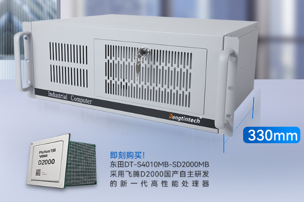 天津4U工控机DT-S4010MB-SD2000占地狭小的优势