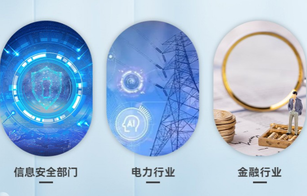 国产工控机应用行业.png