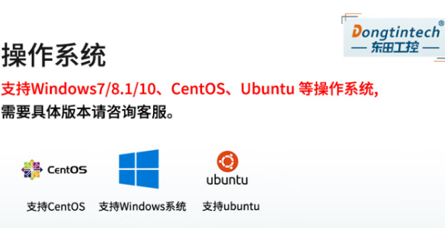 国产2U工控机操作系统.png
