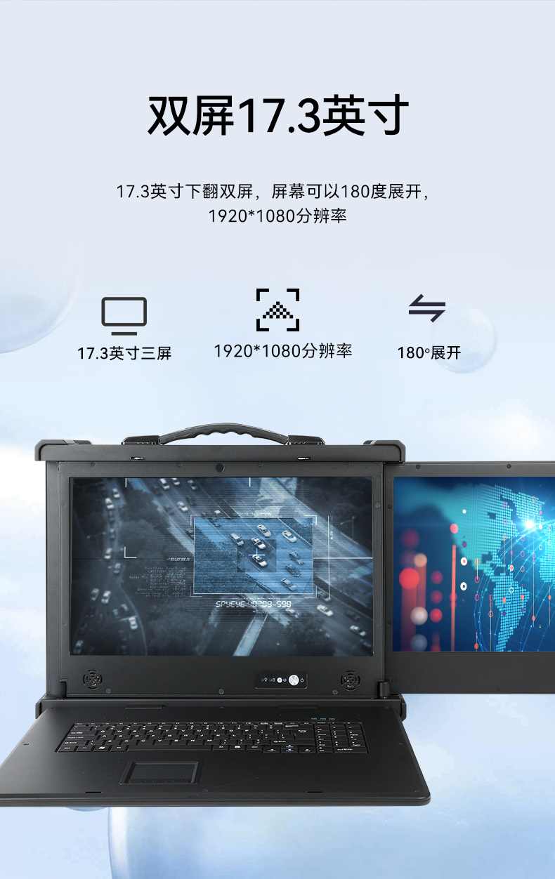 国产化双屏加固便携机,海光CPU处理器,DT-S1427AD-H325 .jpg