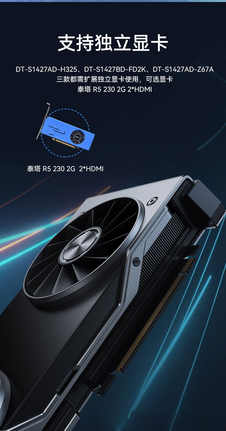 国产化双屏加固便携机,海光CPU处理器,DT-S1427AD-H325 .jpg