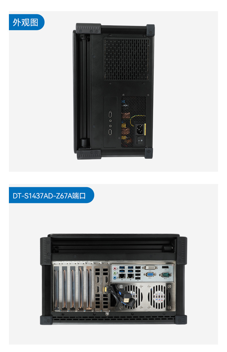 国产化下翻三屏便携机,兆芯KX-U6780A处理器,DT-S1437AD-Z67A.jpg