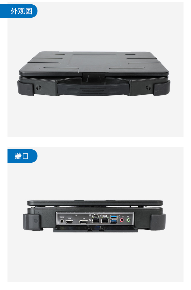 加固便携式计算机,移动工作站,DT-1415CI-H610.jpg