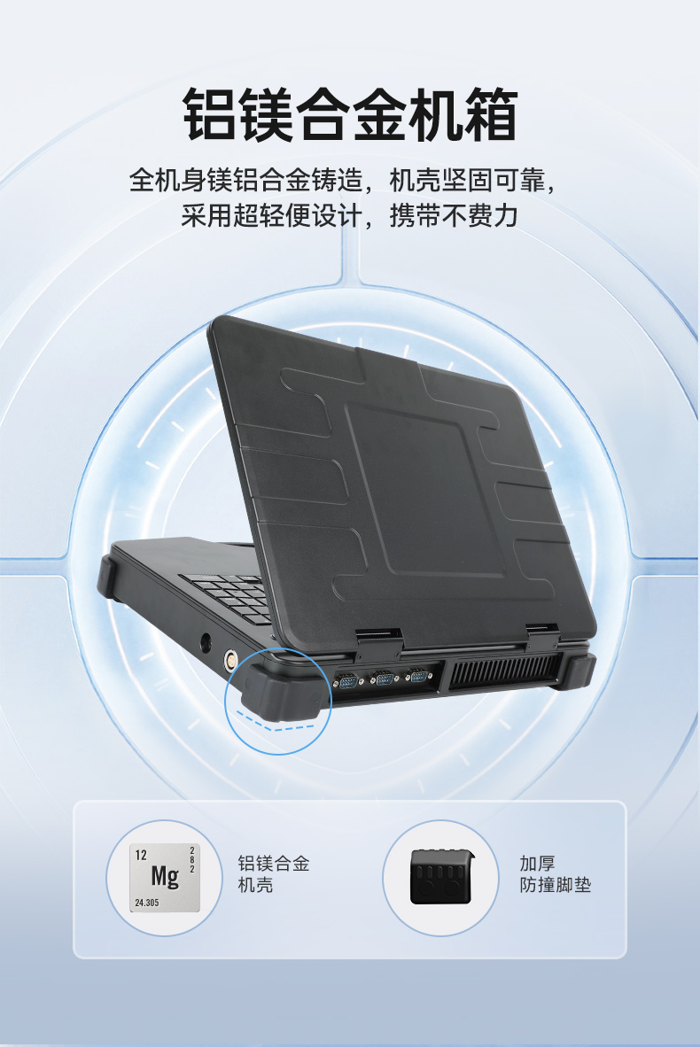 加固便携式计算机,移动工作站,DT-1415CI-H610.jpg