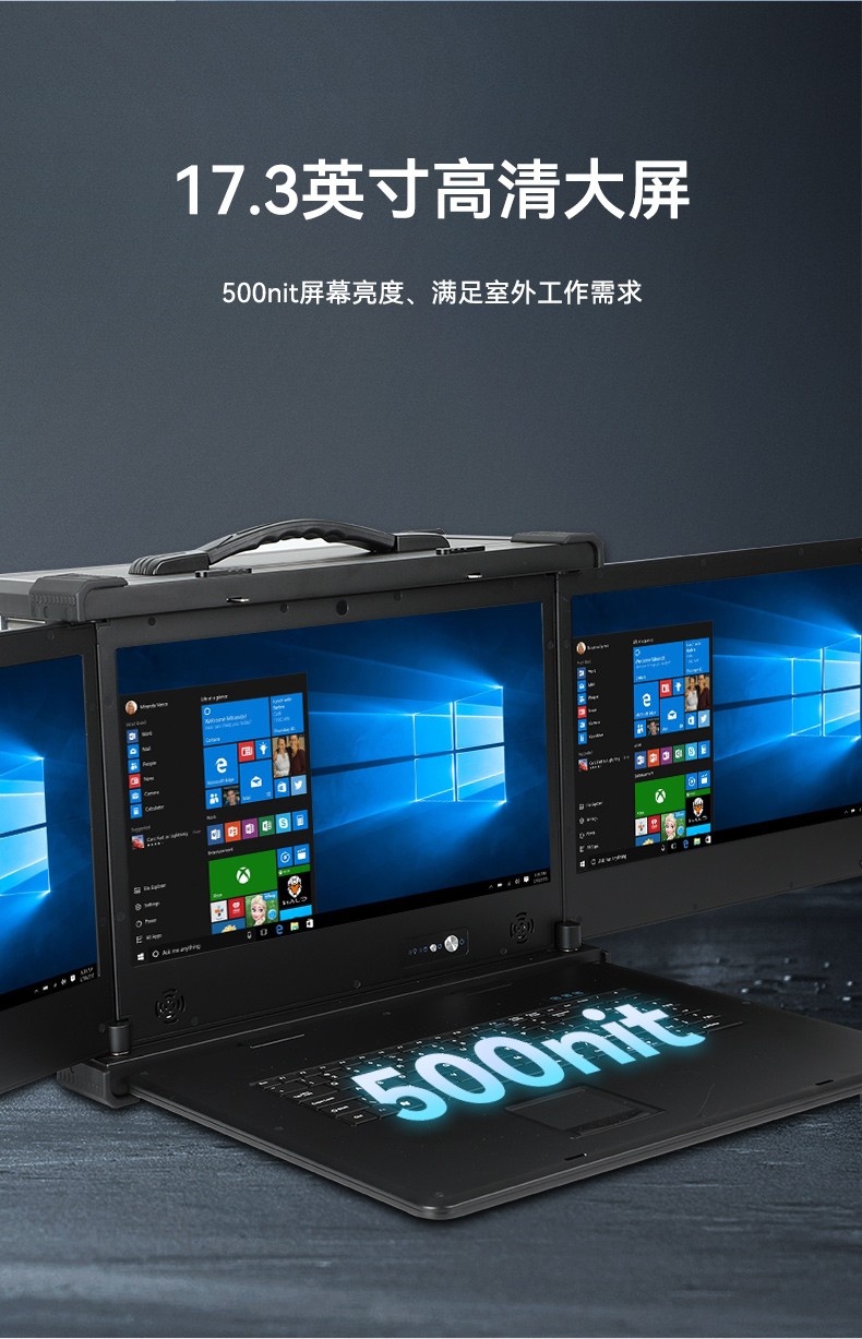 多屏移动工作站,17.3英寸加固便携机,DT-S1437AD-H110.jpg