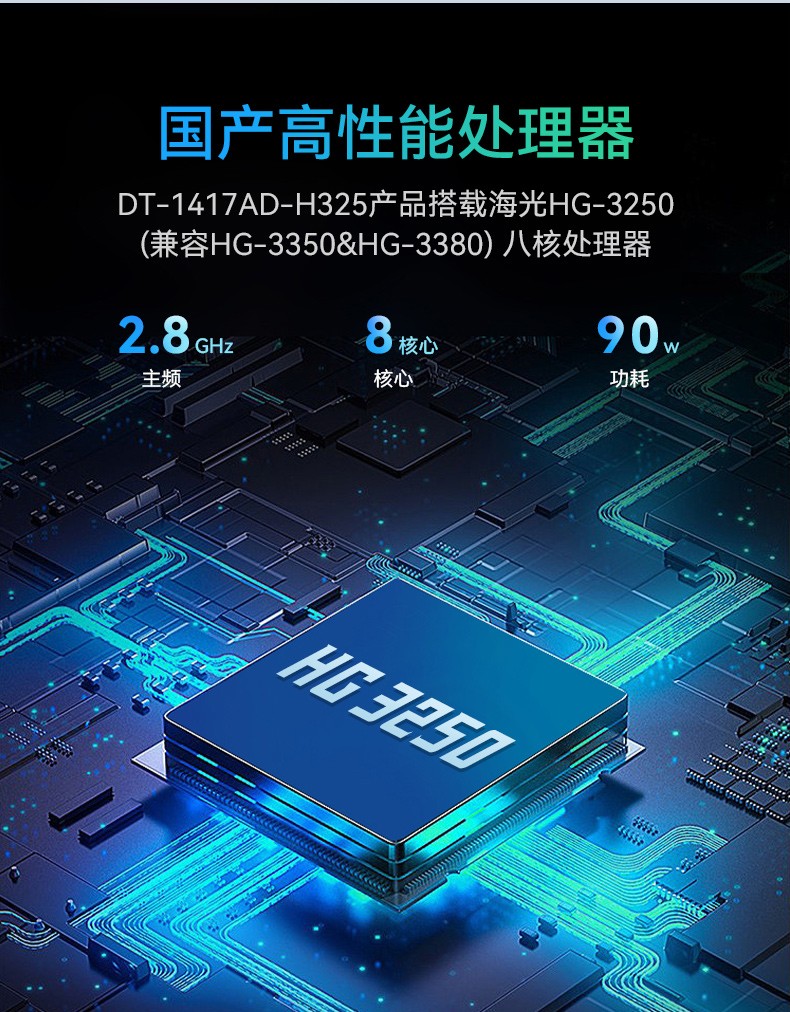 杭州国产化加固便携机,海光HG-3250处理器,DT-1417AD-H325.jpg