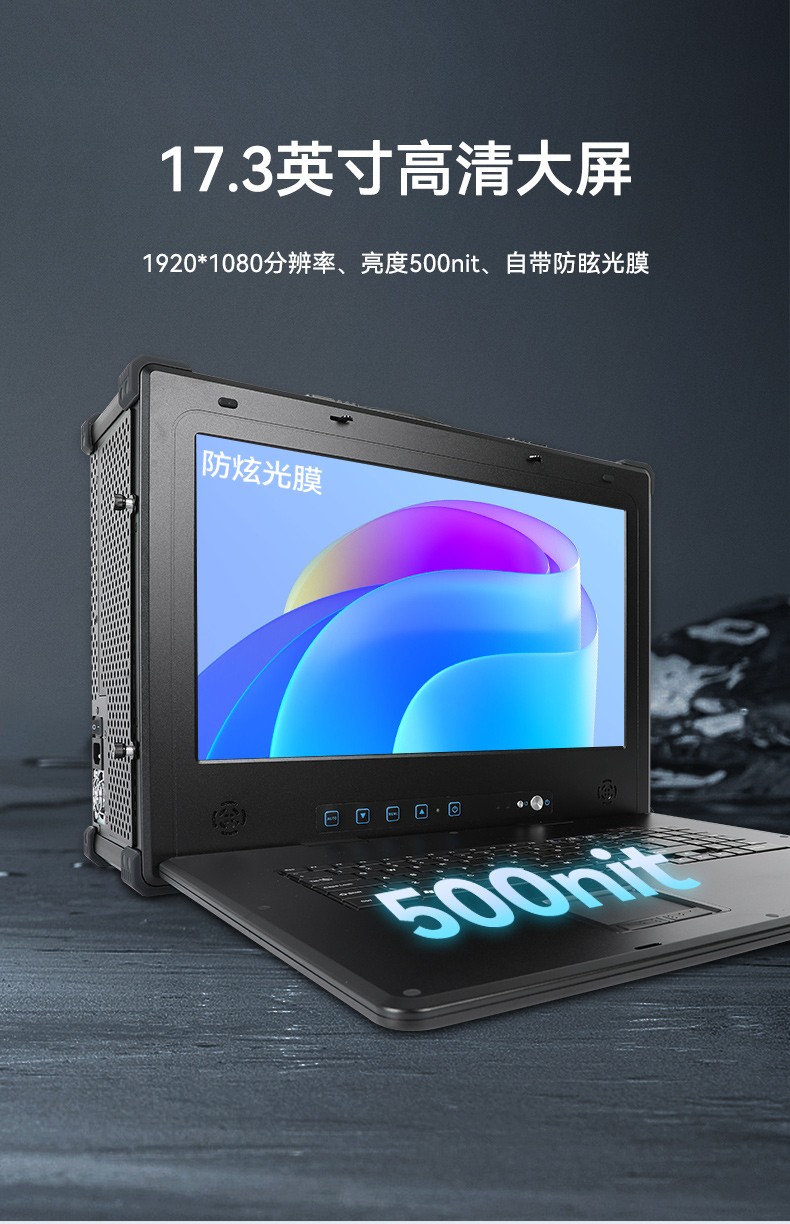 杭州国产化加固便携机,海光HG-3250处理器,DT-1417AD-H325.jpg