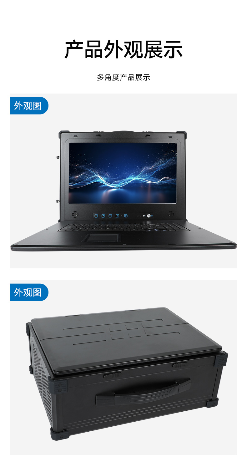 杭州国产化加固便携机,海光HG-3250处理器,DT-1417AD-H325.jpg