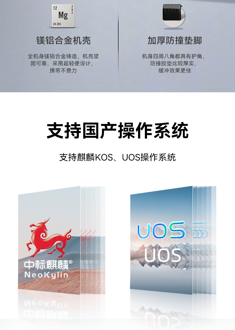 杭州国产化加固便携机,海光HG-3250处理器,DT-1417AD-H325.jpg