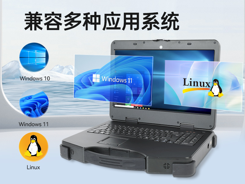 加固便携式计算机|移动工作站|DT-1415CI-H610