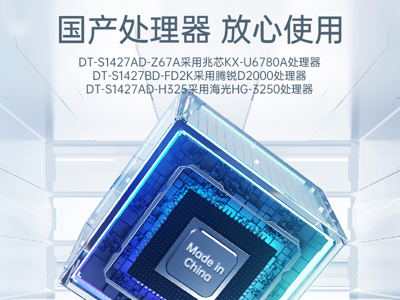 国产化双屏加固便携机|海光CPU处理器|DT-S1427AD-H325 