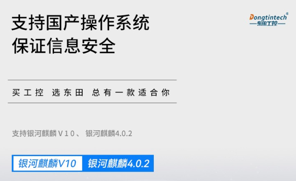 多网口浙江工控机操作系统.png