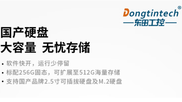 国产三防笔记本硬盘.png
