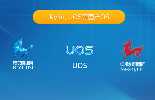 国产化浙江嵌入式浙江工控机操作系统.png