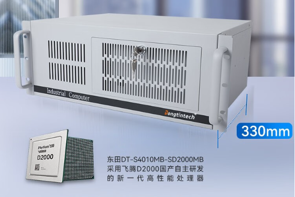 天津国产化4U短款工业电脑有什么优势