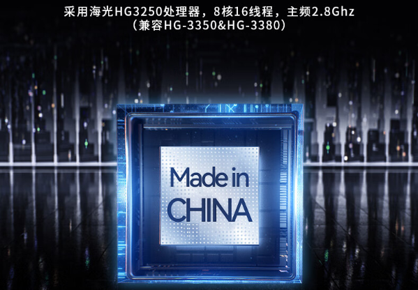 国产海光天津工控机处理器.png