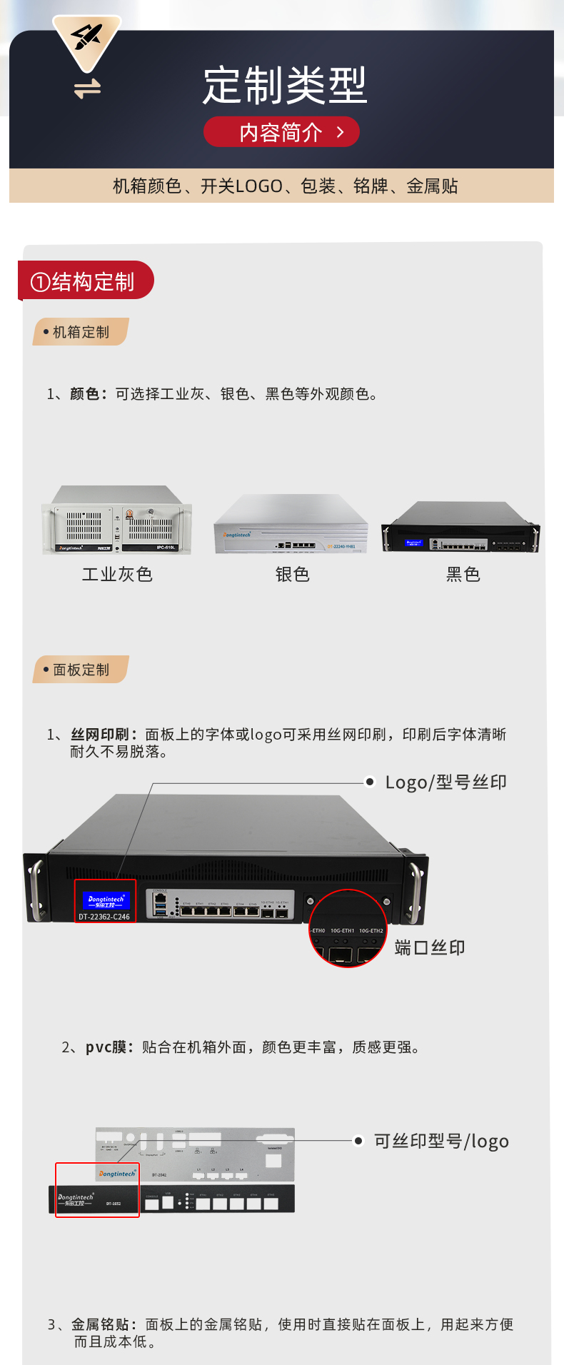 乐清工控机定制厂家,多网口乐清工控机定做,7831-2U机箱.jpg