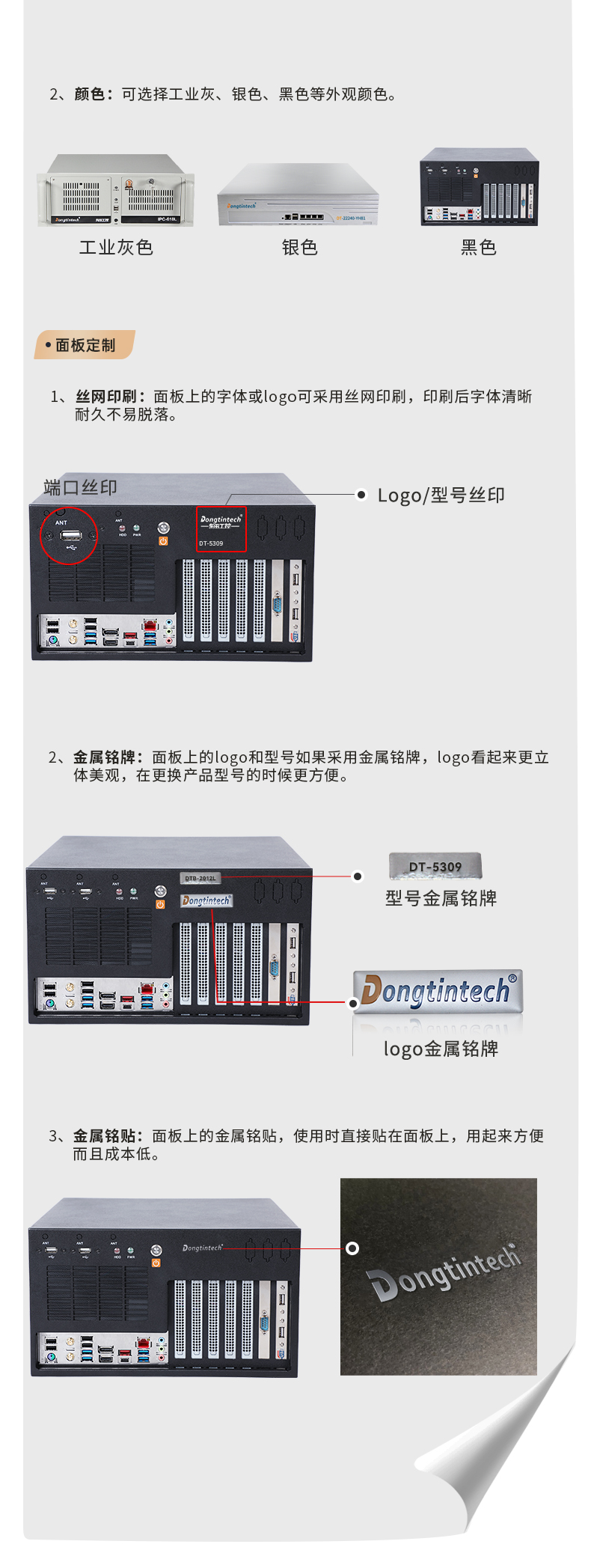 天津工控机定制,壁挂式天津工控机定做,DT-5309壁挂机箱.jpg