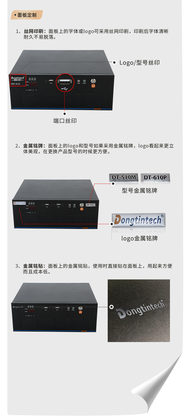 工控机定制,视觉工控机定做,DT-SC3112机箱.jpg