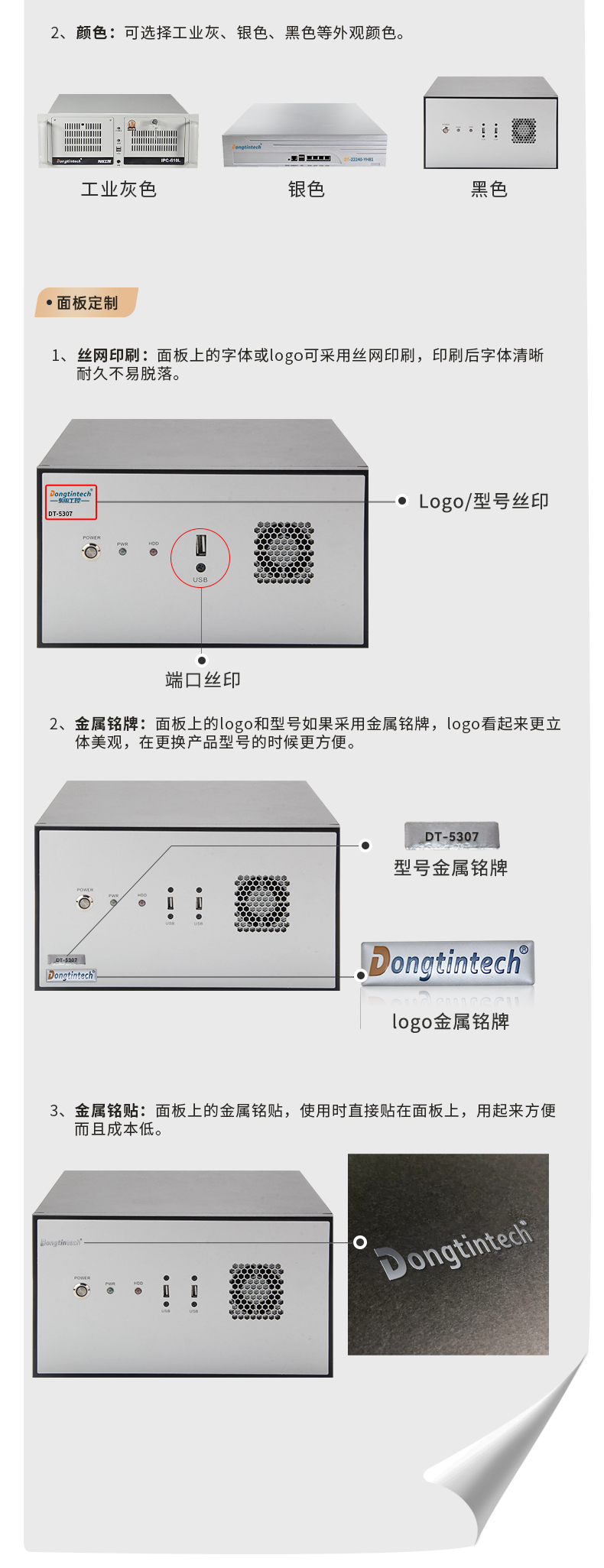 天津定制天津工控机,壁挂式天津工控机定做,DT-5307壁挂机箱.jpg
