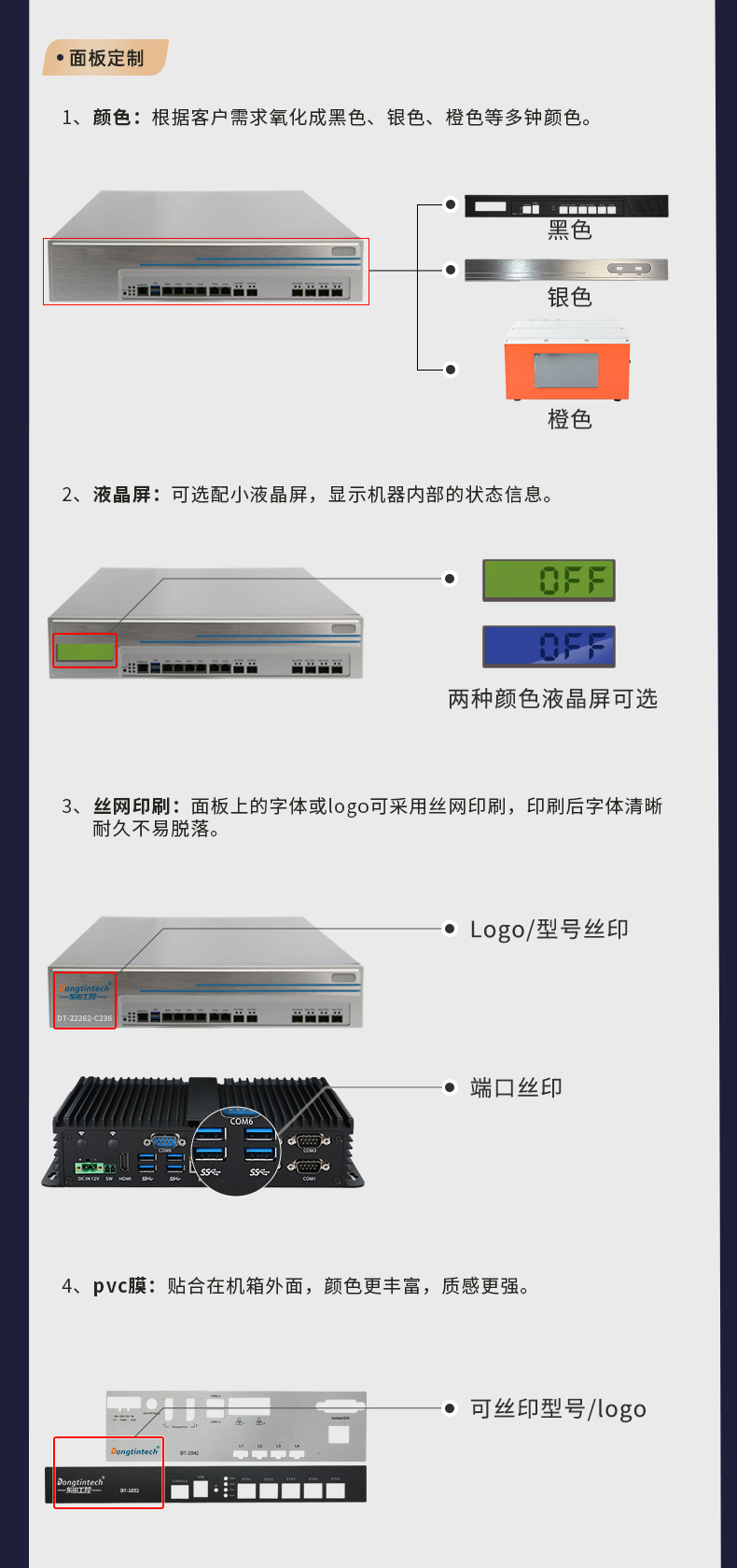 天津定制天津工控机,壁挂式天津工控机定做,DT-5307壁挂机箱.jpg