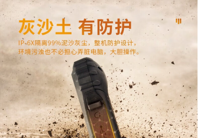 加固三防笔记本防护性.png