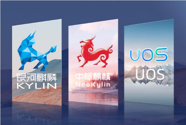 国产操作系统.png