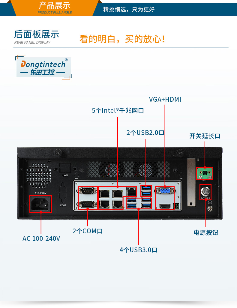 桌面式工控机,端口丰富5个千兆网口,DTB-2102L-BH610MC.jpg