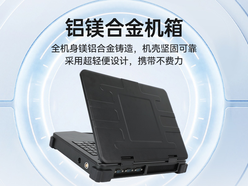 国产加固便携机|银河麒麟V10操作系统|DT-1415CI-FD2K厂家