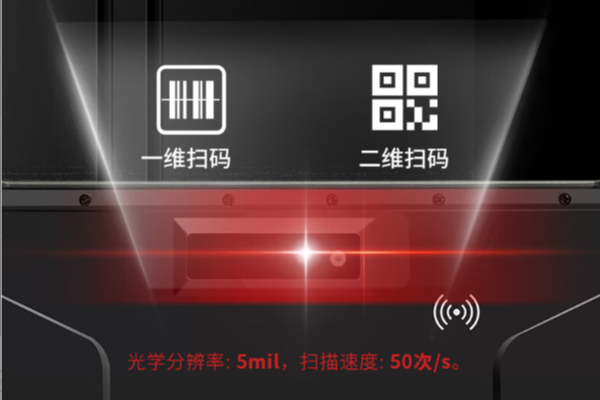 天津三防平板电脑扫码引擎.png