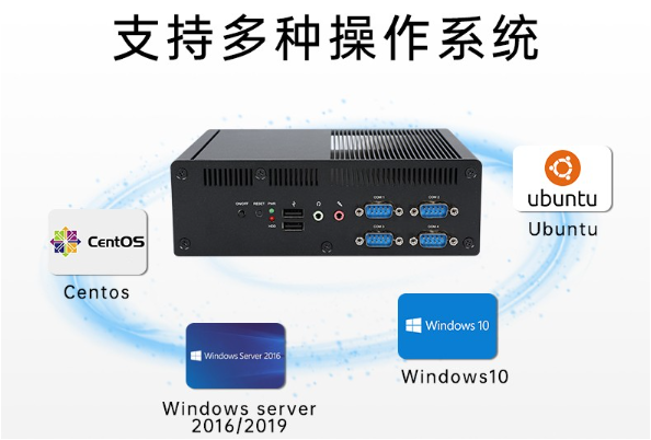 天津工控机支持操作系统.png