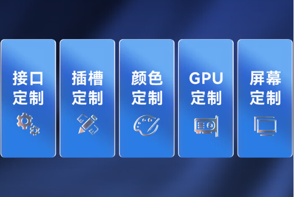 天津加固笔记本定制化解决方案