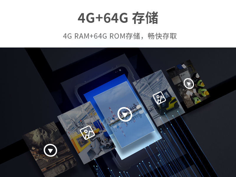 8英寸三防加固平板|高通八核处理器|DTZ-Q0885E