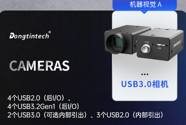 国产海光天津工控机接口.png